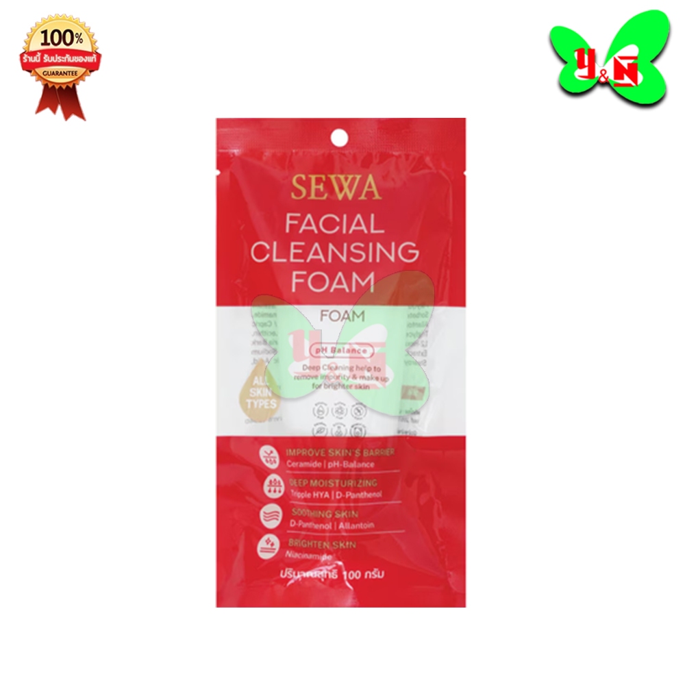 Sewa Facial Cleansing Foam " เซวา คลีนซิ่ง โฟม " ( หลอด 100 กรัม )