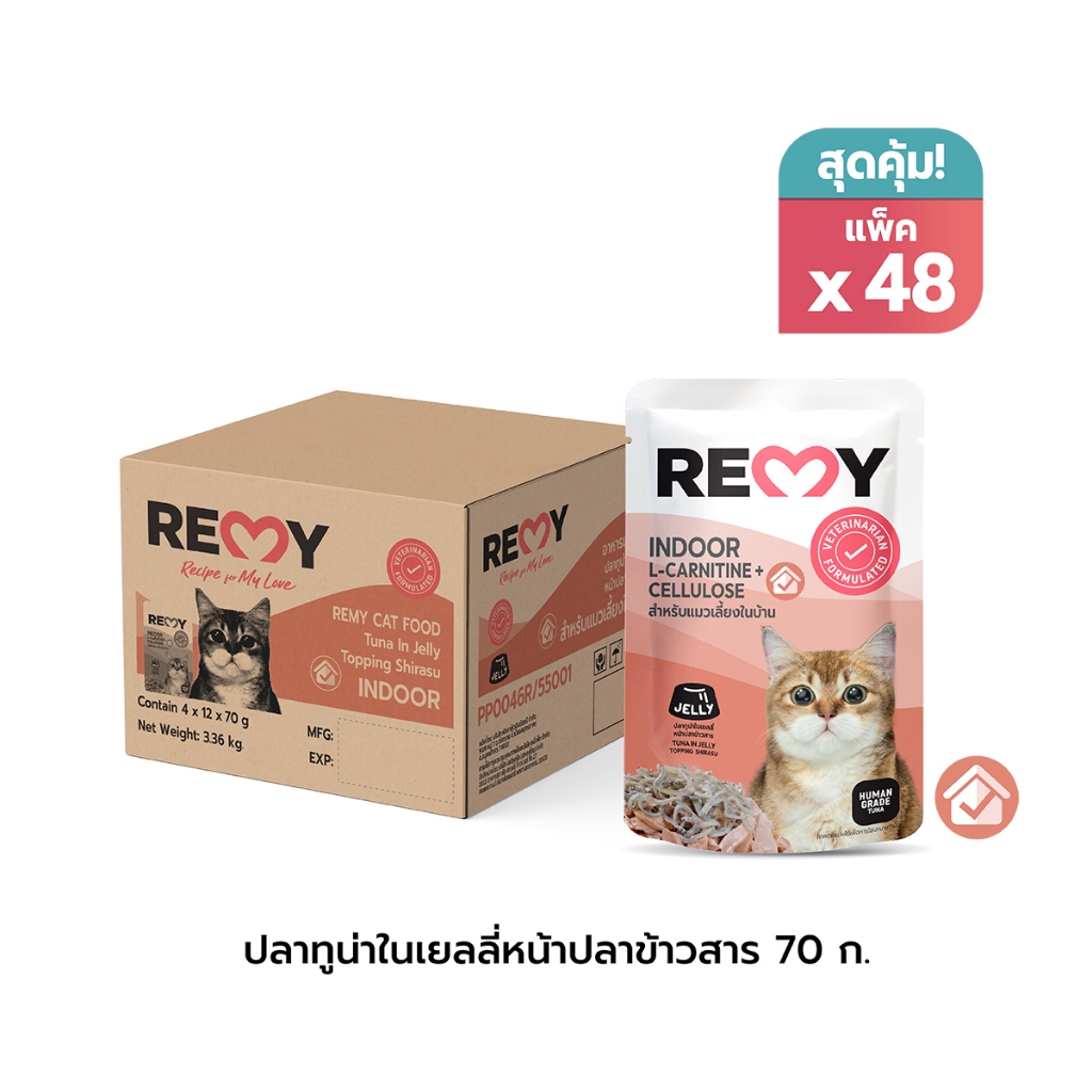 เรมี่ อาหารแมว ปลาทูน่าในเยลลี่หน้าปลาข้าวสาร สูตรเลี้ยงในบ้านและคอนโด x 48 ซอง (ยกลัง)