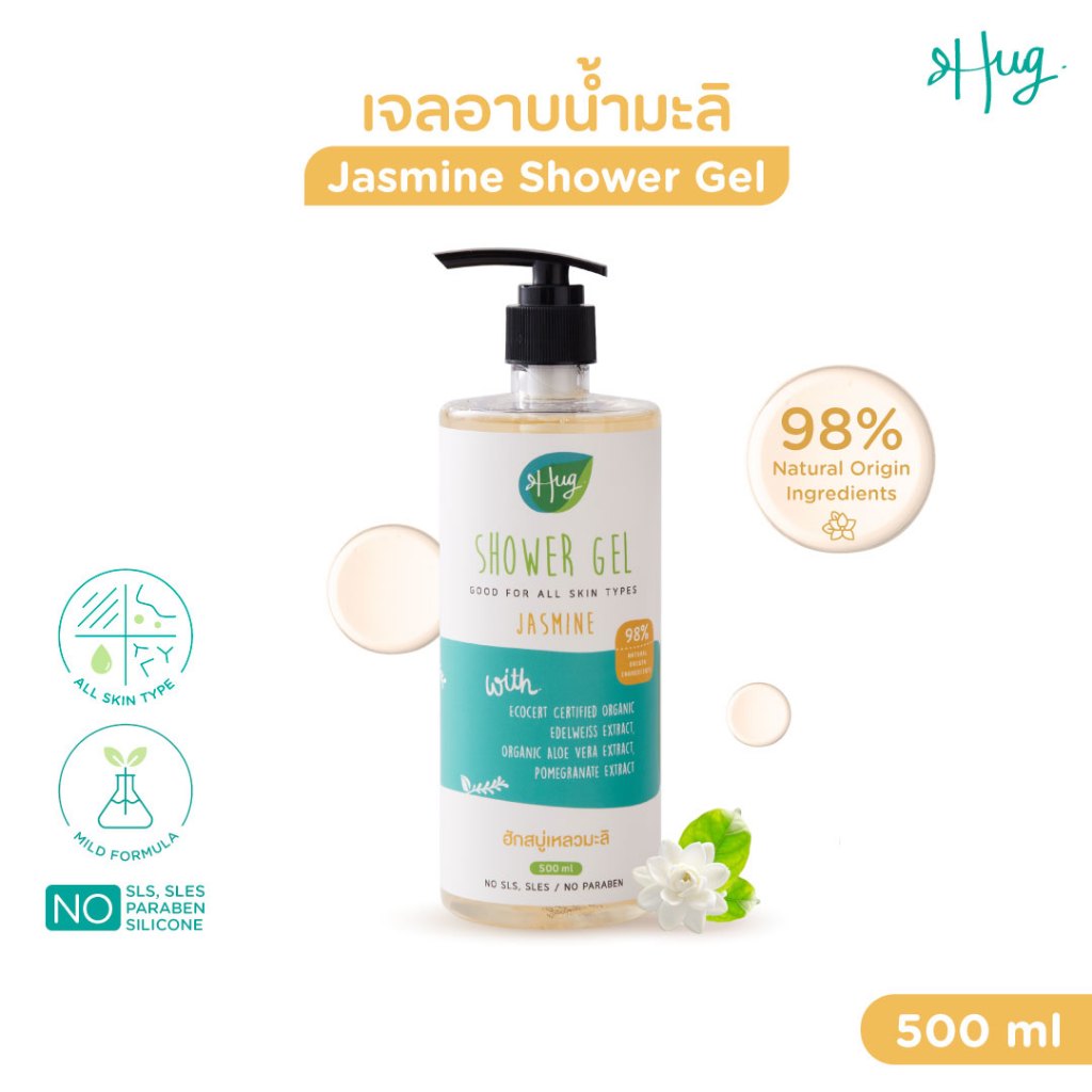 Hug เจลอาบน้ำ มะลิ สูตรอ่อนโยน สบู่เหลวส่วนผสมจากธรรมชาติ 98% [Shower Gel Jasmine 98% Natural Ingredients] - 500 ML