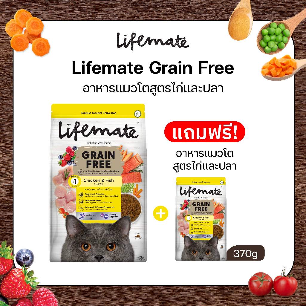 Lifemate Grain Free อาหารแมวโต สูตรไก่และปลา ขนาด 8 กิโลกรัม