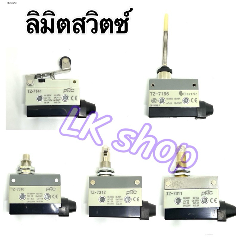 ลิมิตสวิตซ์ Limit Switch TZ-7141  TZ-7166. TZ-7310. TZ-7311. TZ-7312