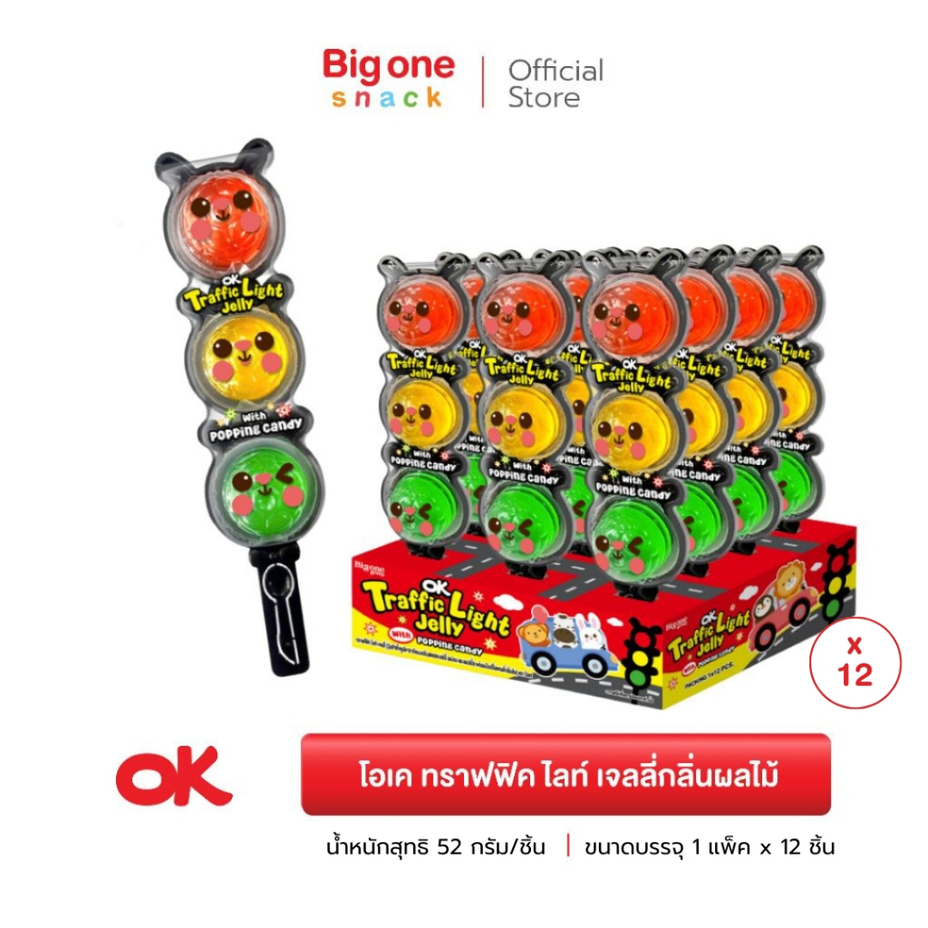 โอเค ทราฟฟิค ไลท์ เจลลี่กลิ่นผลไม้พร้อมป๊อปปิ้งกลิ่นส้ม 52ก. OK Traffic Light Jelly Fruit Flavor 52g.
