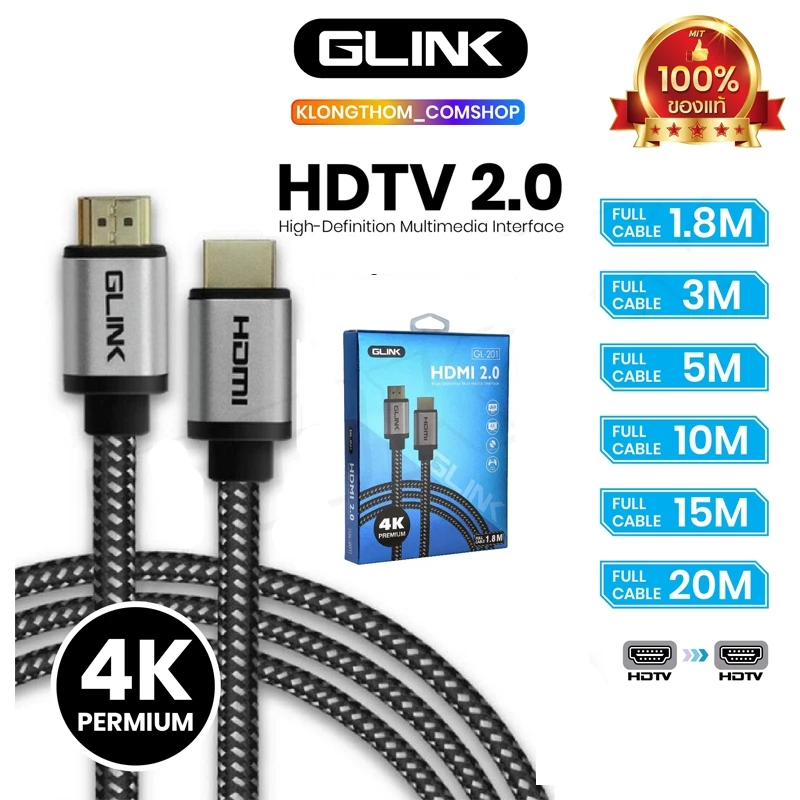 ส่งด่วน/ส่งทันที🛵 GLINK GL-201 V2.0 สาย hdmi ยาว1.8 3 5 10M,15M,20M คุณภาพดี 4K Ultra HD Resolution