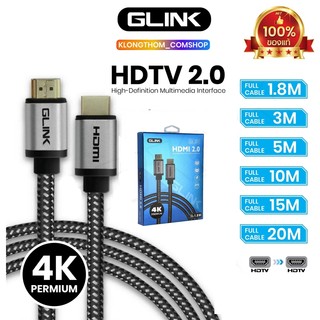 ส่งด่วน/ส่งทันที🛵 GLINK GL-201 V2.0 สาย hdmi ยาว1.8 3 5 10M,15M,20M คุณภาพดี 4K Ultra HD Resolution