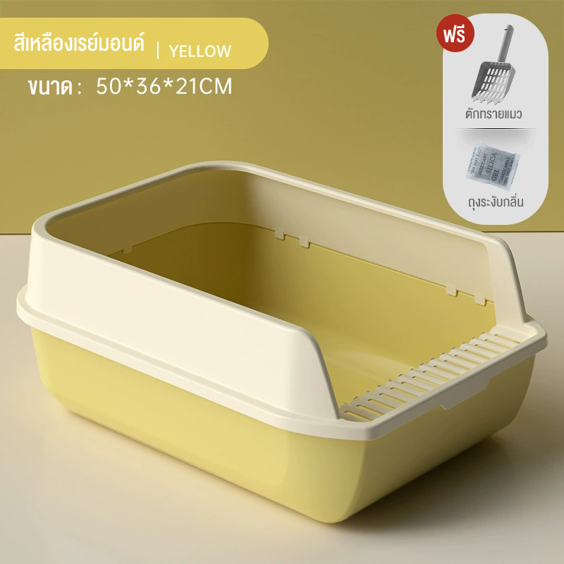 กระบะทรายแมววัสดุใหม่ ทนทาน ไม่แตกหักง่าย ขอบสูงกันกระเด็น กระบะทรายแมว ห้องน้ำแมว กระบะทรายแมวขนาดใหญ่ กระบะทราย
