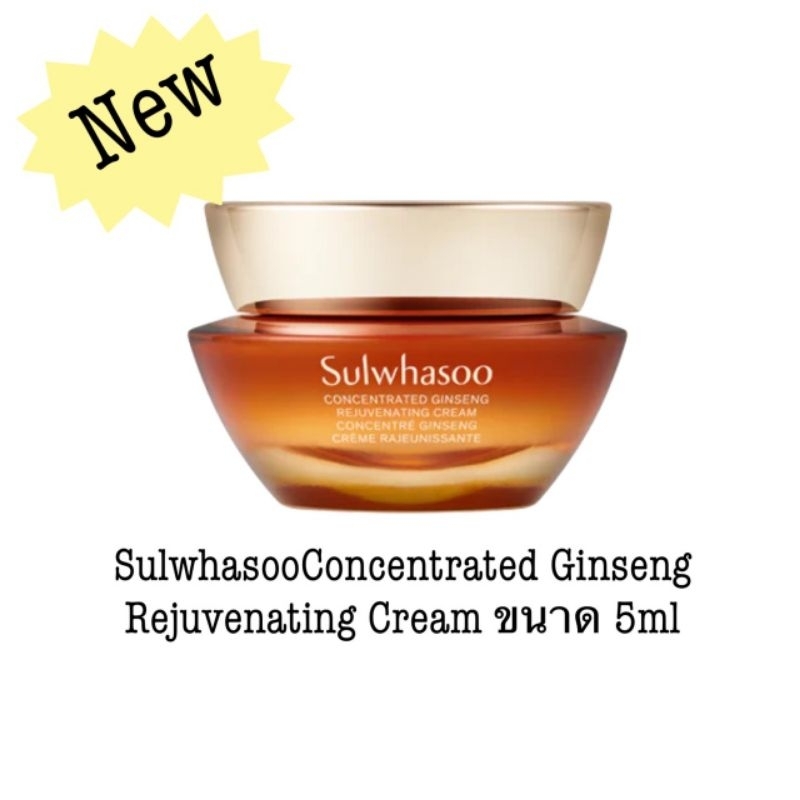 Sulwhasoo Concentrated Ginseng Rejuvenating Cream 5 ml
