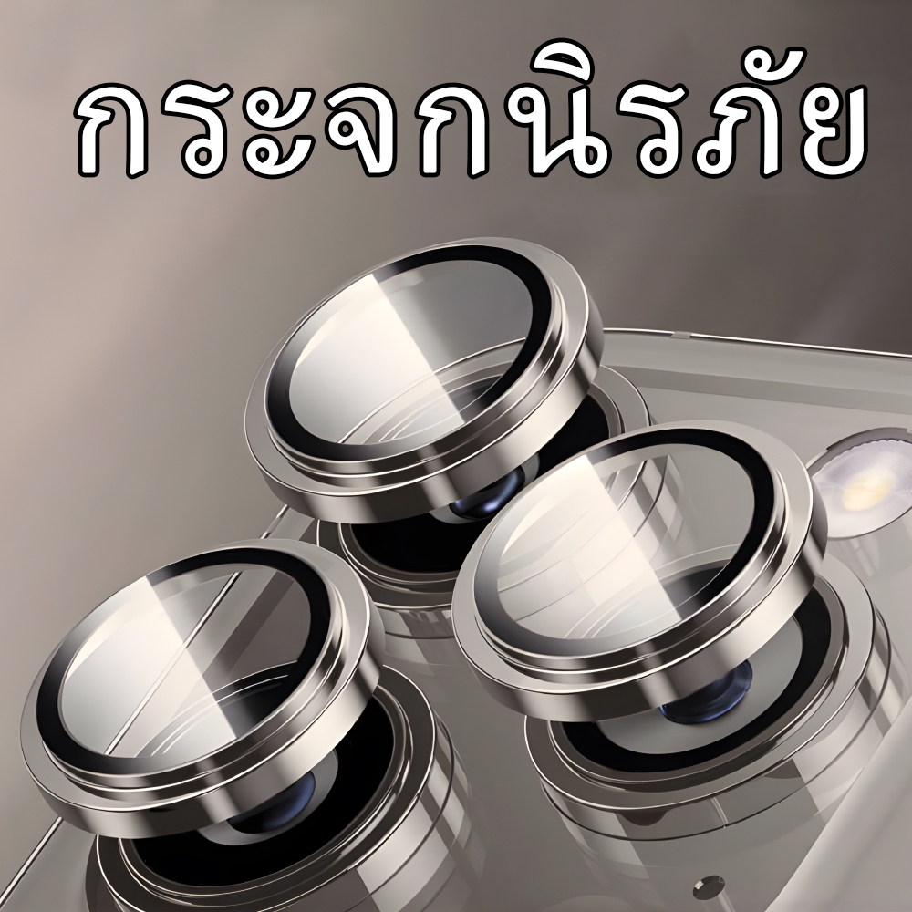 ฟิล์มกระจกเลนส์กล้องสำหรับ iPhone 16/15/Plus 14 Pro Max 13 Pro Max 11 12 Pro Max 13mini นิรภัย ใส ฟิล์มกันรอยกล้อง/12