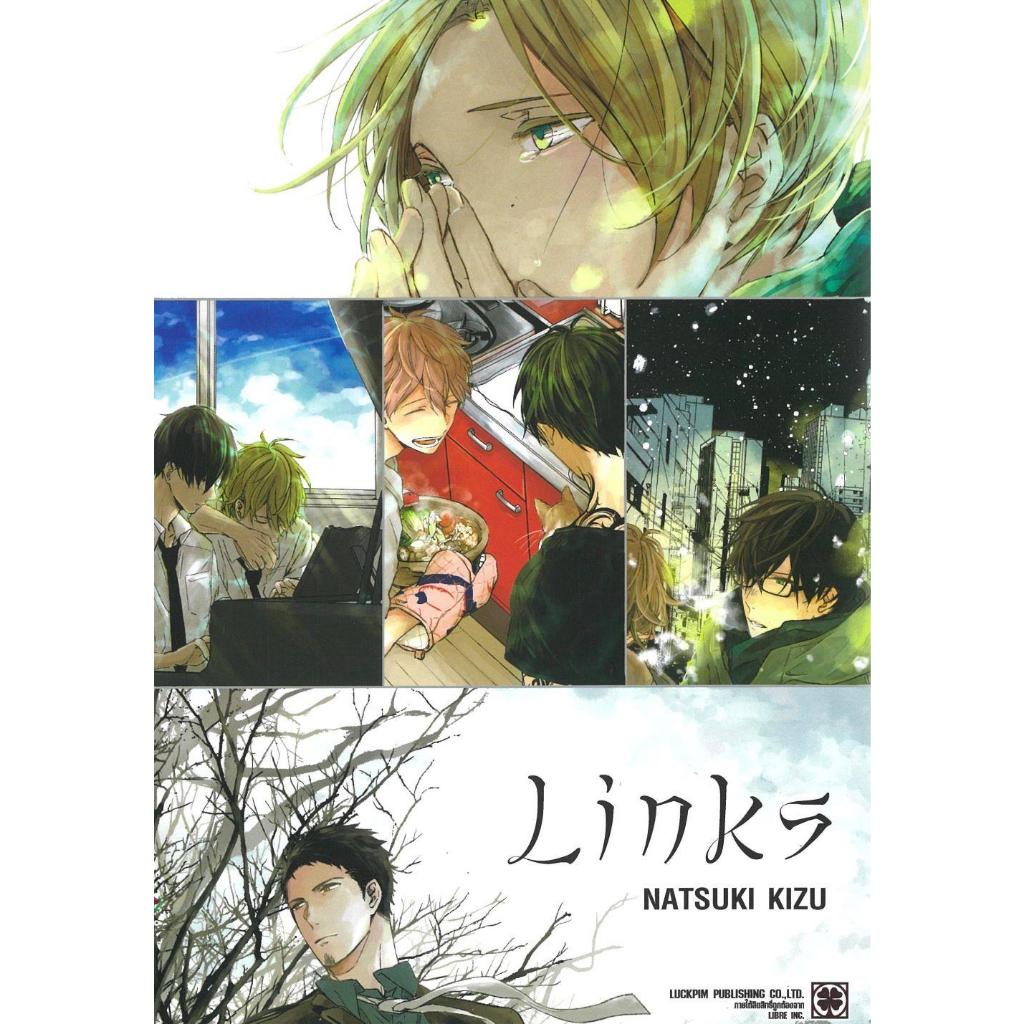 [พร้อมส่ง] หนังสือ LINKS (เล่มเดียวจบ)#NATSUKI KIZU