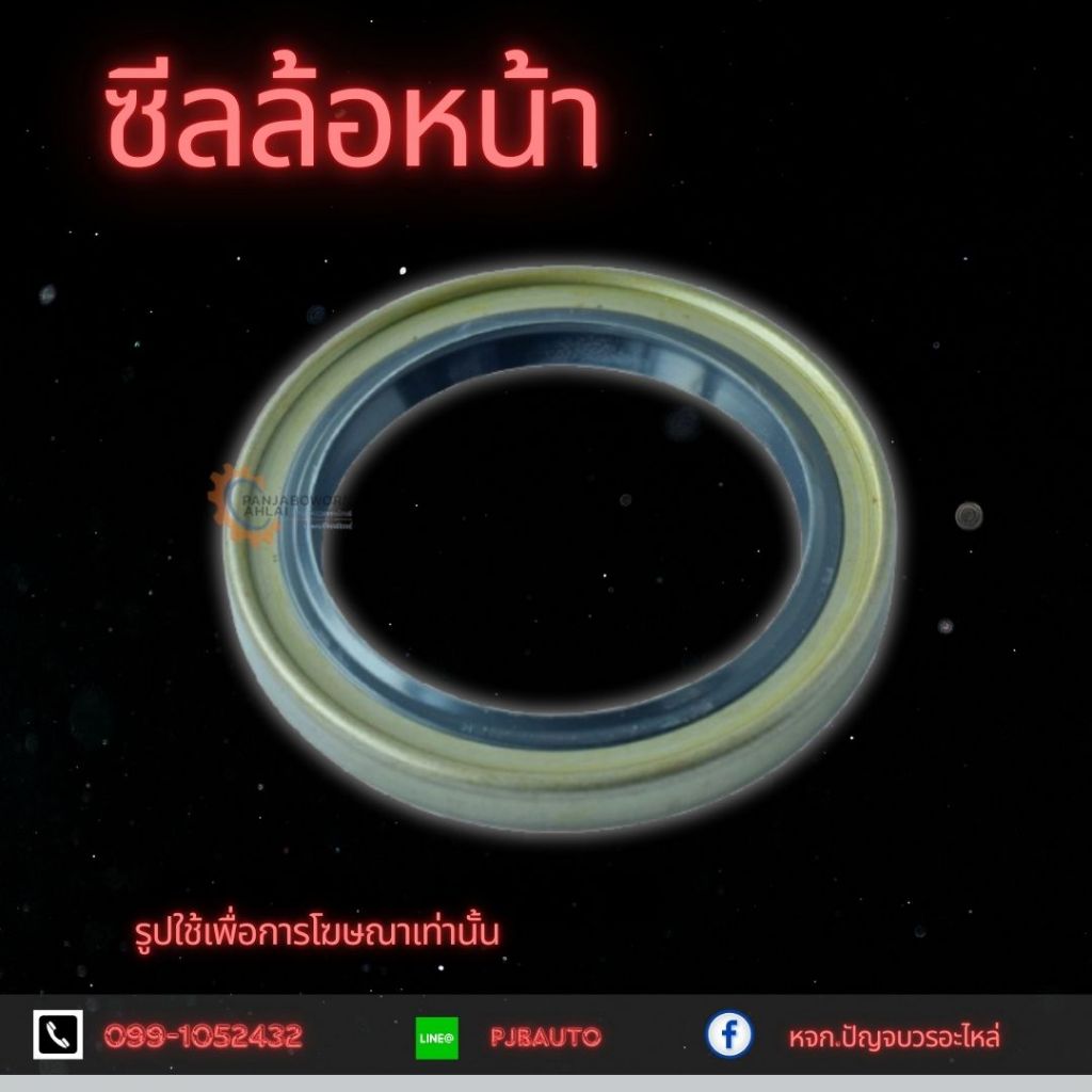 ซีลล้อหลังใน TOYOTA RN20  LN50  LN85 TIGERD4D VIGO ขนาด50x70x9