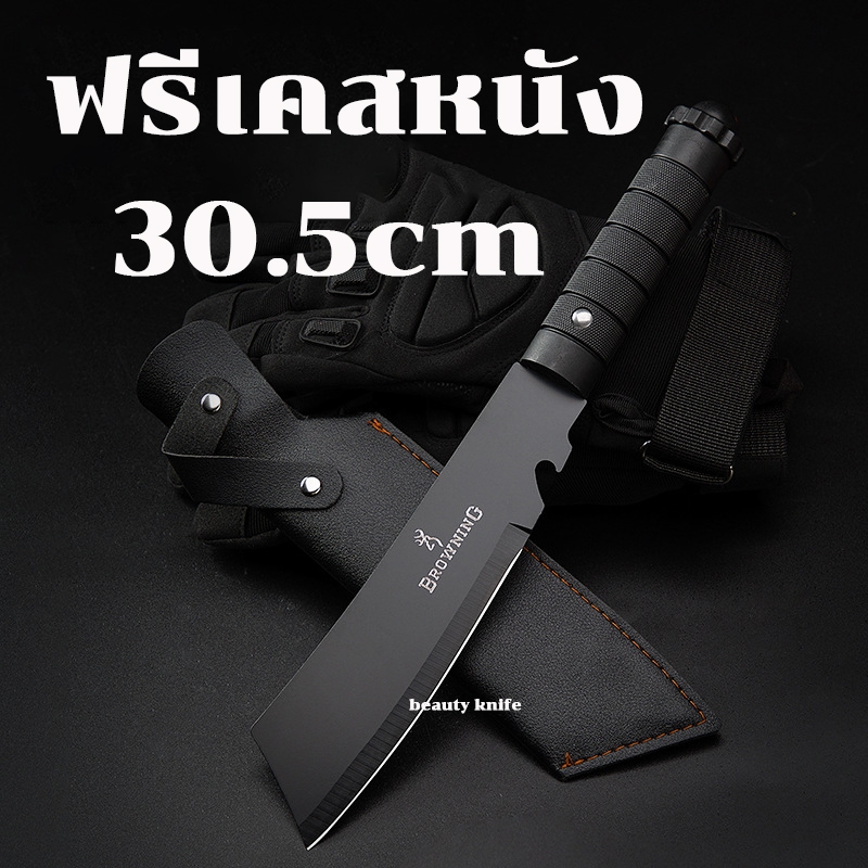 30.4CM มีดตรง า ไม่เป็นสนิมง่าย มีความแข็งสูง คม ใช้งานดี สวยงาม