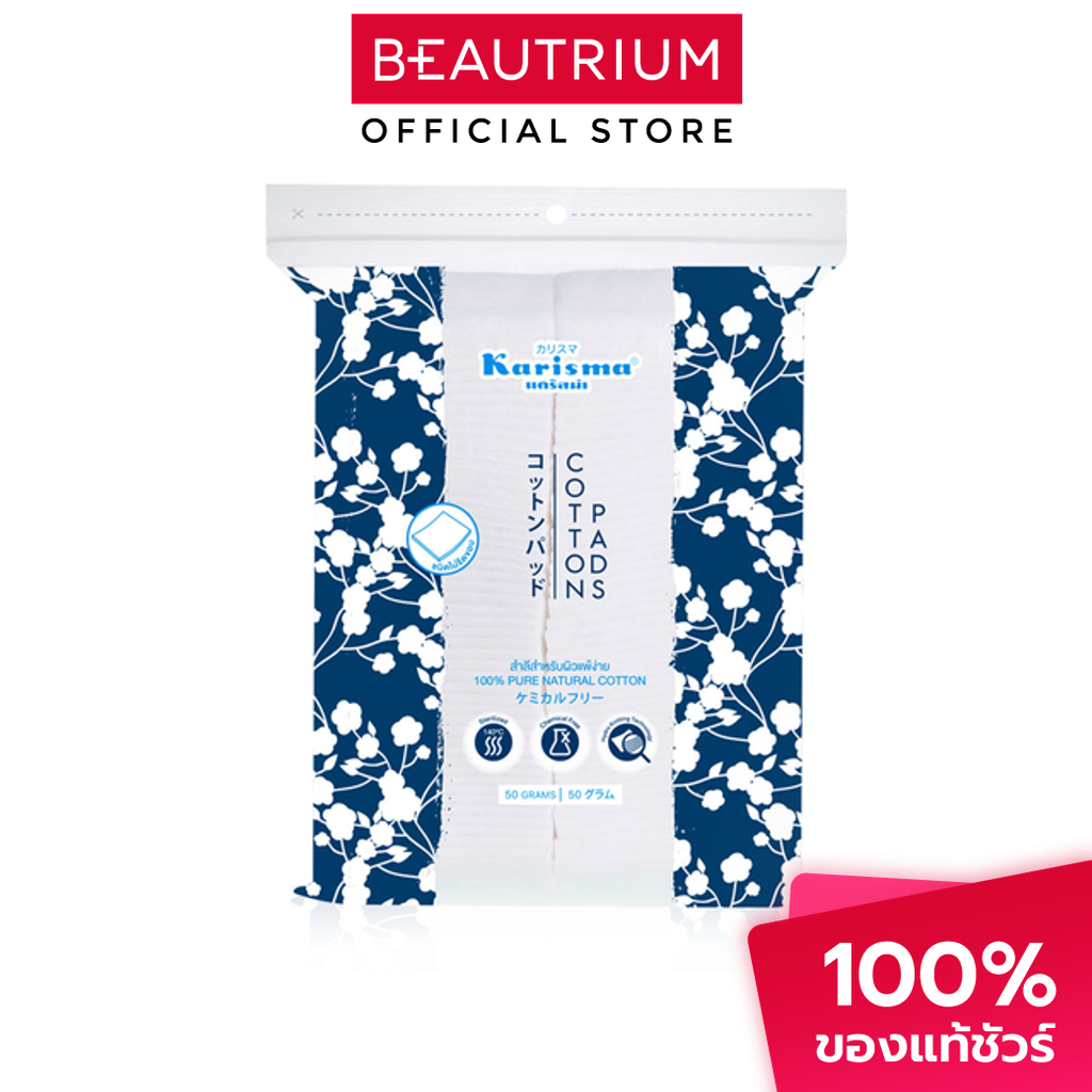 KARISMA Cotton Pads สำลี 50g