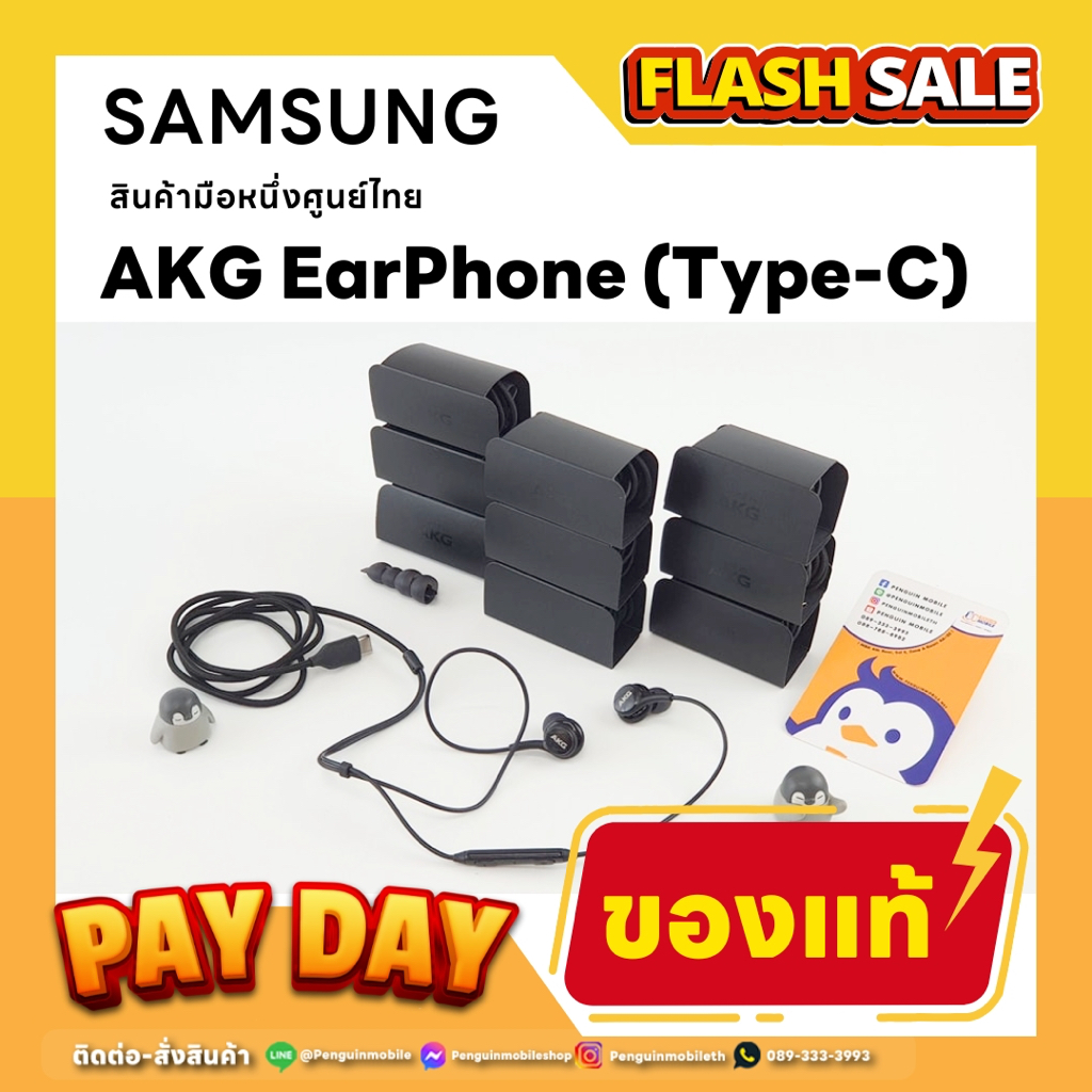 หูฟัง Samsung AKG EarPhone USB Type - C ของแท้ 100% สีดำ เสียงดีมาก อินเอียร์ มือ 1 [ ไม่มีกล่องแพคเกจ]