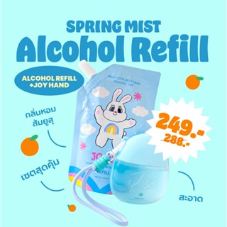 รีฟิลแอลกอฮอล์ 160ml + แอลกอฮอล์กลิ่นSpring Mist ขนาดพกพา 60…