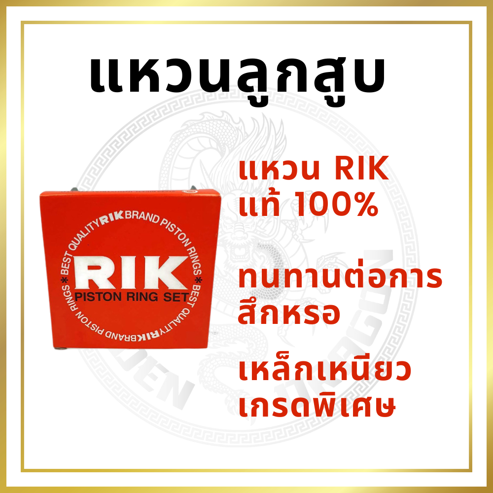 อะไหล่ชุด คูโบต้า ET รุ่น ET70 ET80 ET95 ET110 ET115 ปลอกสูบ ลูกสูบ แหวนลูกสูบ ยางรัดปลอกสูบ - รูปที่ 3