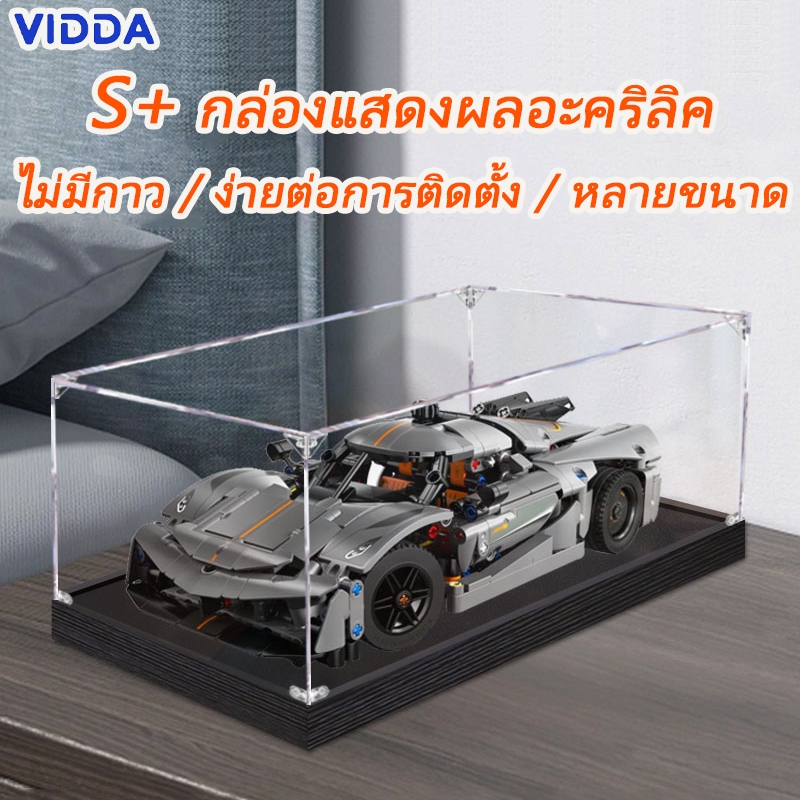 【ส่งจากไท】กล่องใส่โมเดล กล่องอะคริลิคใส LEGO 42173 Koenigsegg กล่องอะคริลิค โมเดลขนาดใหญ่ Blindbox