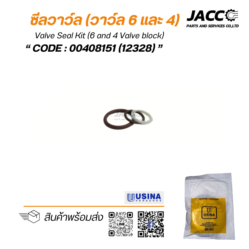 ซีลวาว์ล (วาว์ล 6 และ 4)Valve Seal Kit (6 and 4 Valve block)
