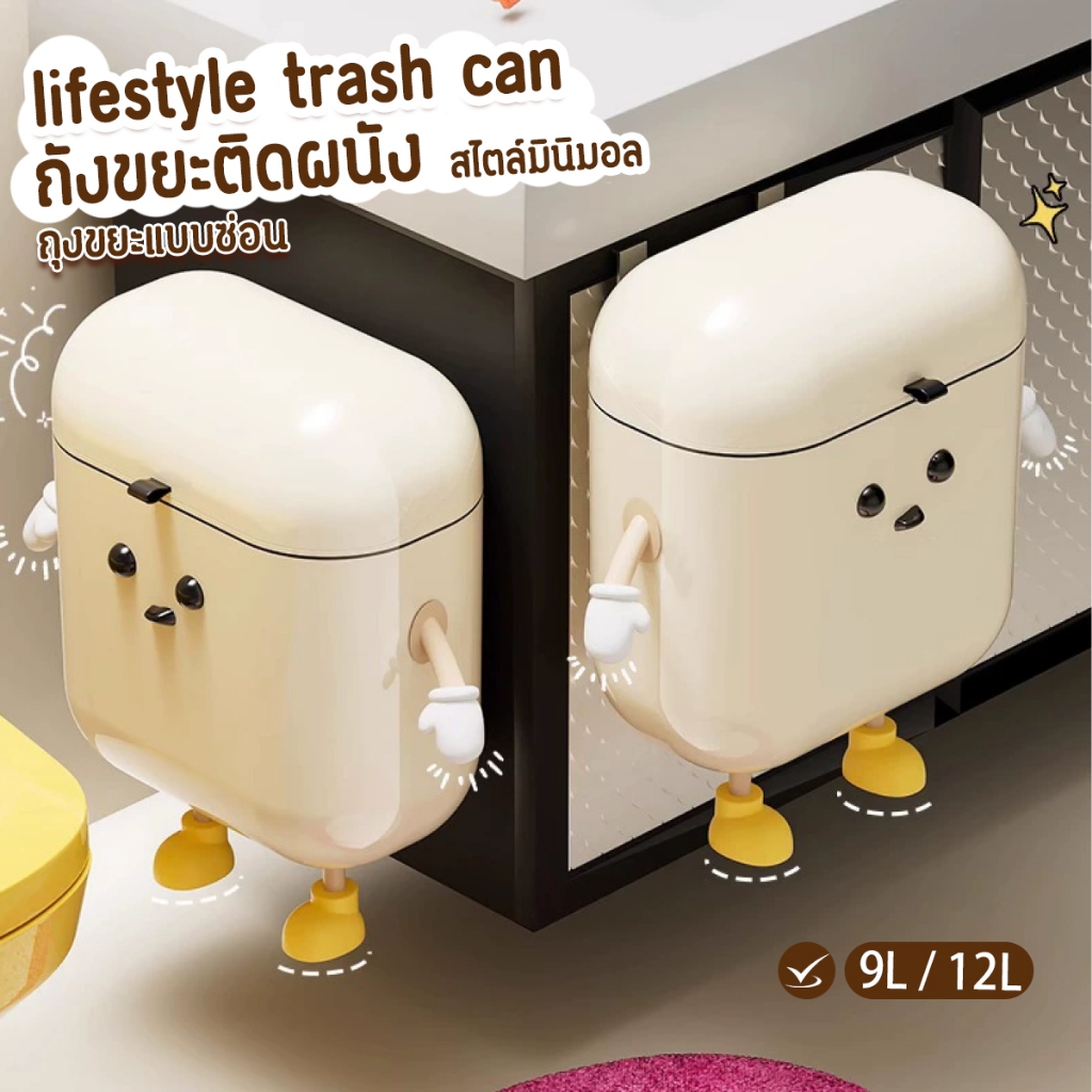 ถังขยะ DIY ถังขยะมินิมอลพลาสติกทรงสี่เหลี่ยม สะดวกต่อการใช้งาน วัสดุ PP ทนทาน ความจุขนาดใหญ่