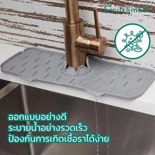 แผ่นรองก๊อกน้ำ แผ่นยางระบายน้ำสำหรับอ่างล้างจาน สำหรับอ่างล้างมือ ระบายน้ำได้ดี