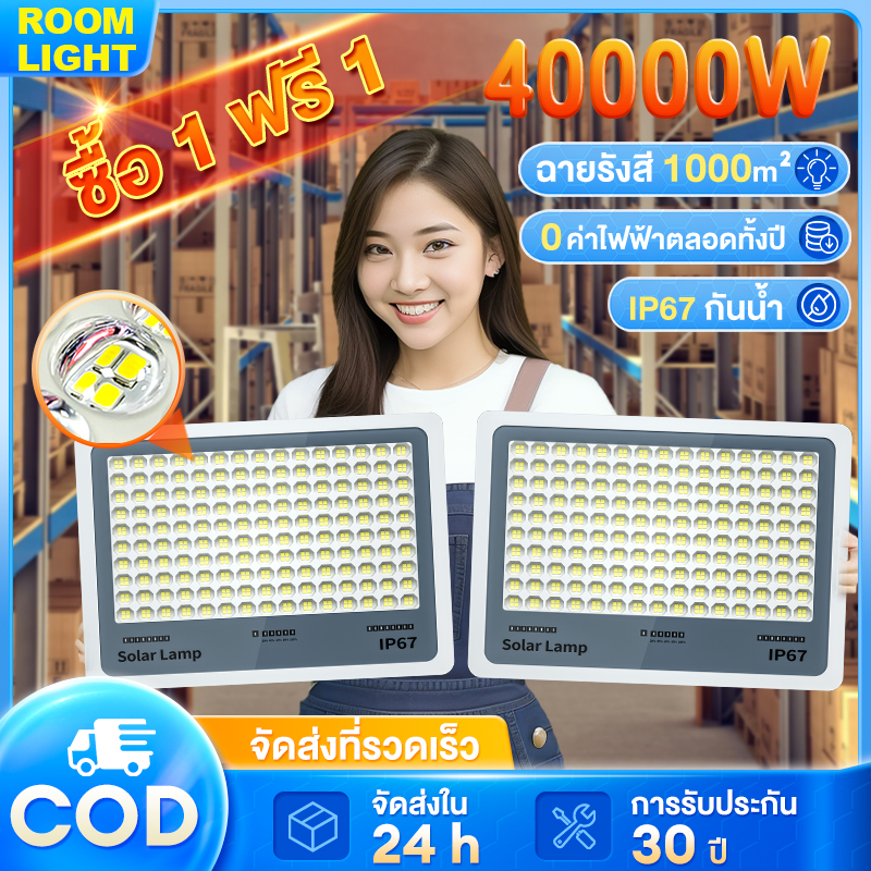 【รับประกัน10ปี】ไฟโซล่าเซลล์ 40000W โซลาร์เซลล์ Solar Light ไฟโซล่าเซล เซ็นเซอร์ พร้อมรีโ โซล่าเซลล์ กันน้ำและกันฟ้าผ่