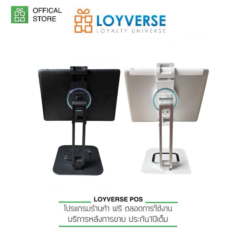 LOYVERSE POS NEW 2025 Tablet 10.1" 4G ขาตั้ง RS7