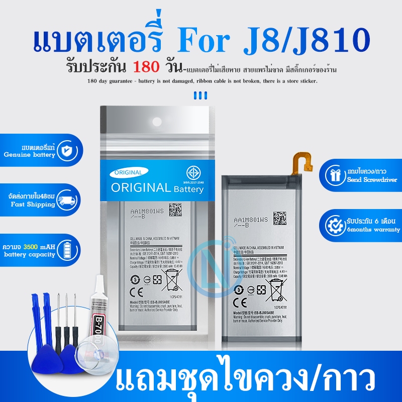 แบตเตอรี่ แท้ SS  J8 2018 / J800 2018 EB-BJ800ABE แบตเตอรี่รับประกัน6เดือน