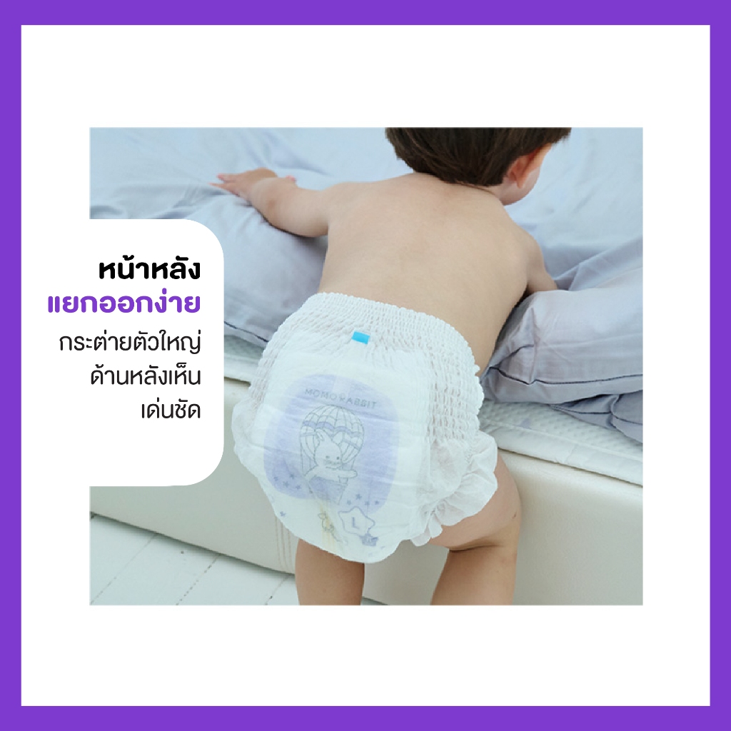 Momo Rabbit โมโม่แรบบิท ผ้าอ้อมเด็กแบรนด์ดังจากเกาหลี รุ่น Eco Dry สำหรับกลางคืน ราคา ถูกที่สุด ดีลบีเคเค แกลเลอรีภาพที่ 6