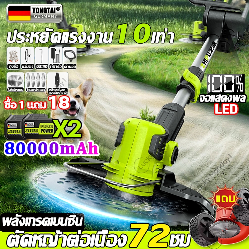 รับประกันตลอดชีพ เครื่องตัดหญ้า 1298VFแบตเตอรี่ลิเธียม ซื้อ 1 แถม 14 เครื่องตัดหญ้าไฟฟ้า 9999980w รถตัดหญ้า