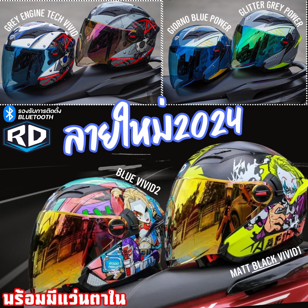 หมวกกันน็อคครึ่งใบ RD AIRFORCE ลายใหม่ ส่งไว !! 320SP ราชพฤกษ์ ราคา ถูกที่สุด ดีลบีเคเค แกลเลอรีภาพที่ 2