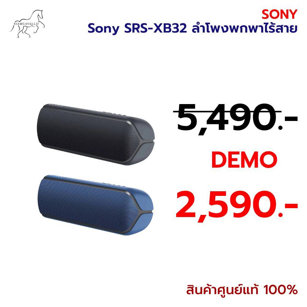 ❗แท้100%❗Sony SRS-XB32 ลำโพงพกพาไร้สาย