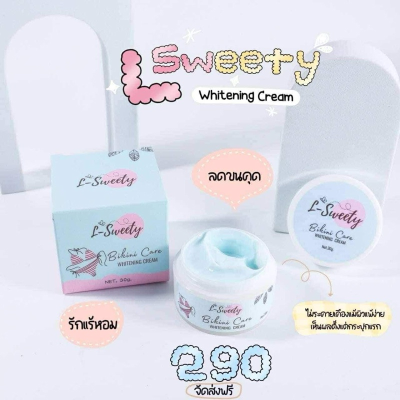 รักแร้บิกินนี่ L-sweety แท้100% โดยดีเจ (หนูเล็ก)