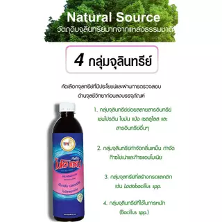 ทีพีไอ ไบโอแซน จุลินทรีย์ชีวภาพ สำหรับบำบัดน้ำเสีย บรรจุขนาด 1 ลิตร TPI BIO-SAN Organic Wastewater Treatment 1 Litre