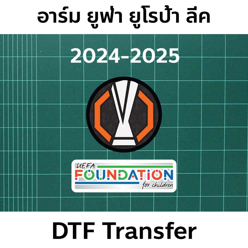 อาร์ม ติดเสื้อบอล ยูฟ่า ยูโรป้าลีก แบบเฟลกซ์ UEL Patch Badge 2024-25