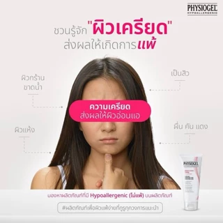 (🐳ฉลากไทย) Physiogel Soothing Care AI Cream 10ml | 30ml ฟิสิโอเจล ชูตติ้ง แคร์ เอไอ ครีม