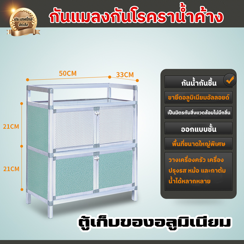 ตู้กับข้าวมินิ 2 ชั้น ตู้ครัวประหยัดพื้นที่ ตู้เก็บของอลูมิเนียม ตู้กับข้าว ตู้เสื้อผ้า ตู้อเนกประสงค์ ต้องมีการประกอบ