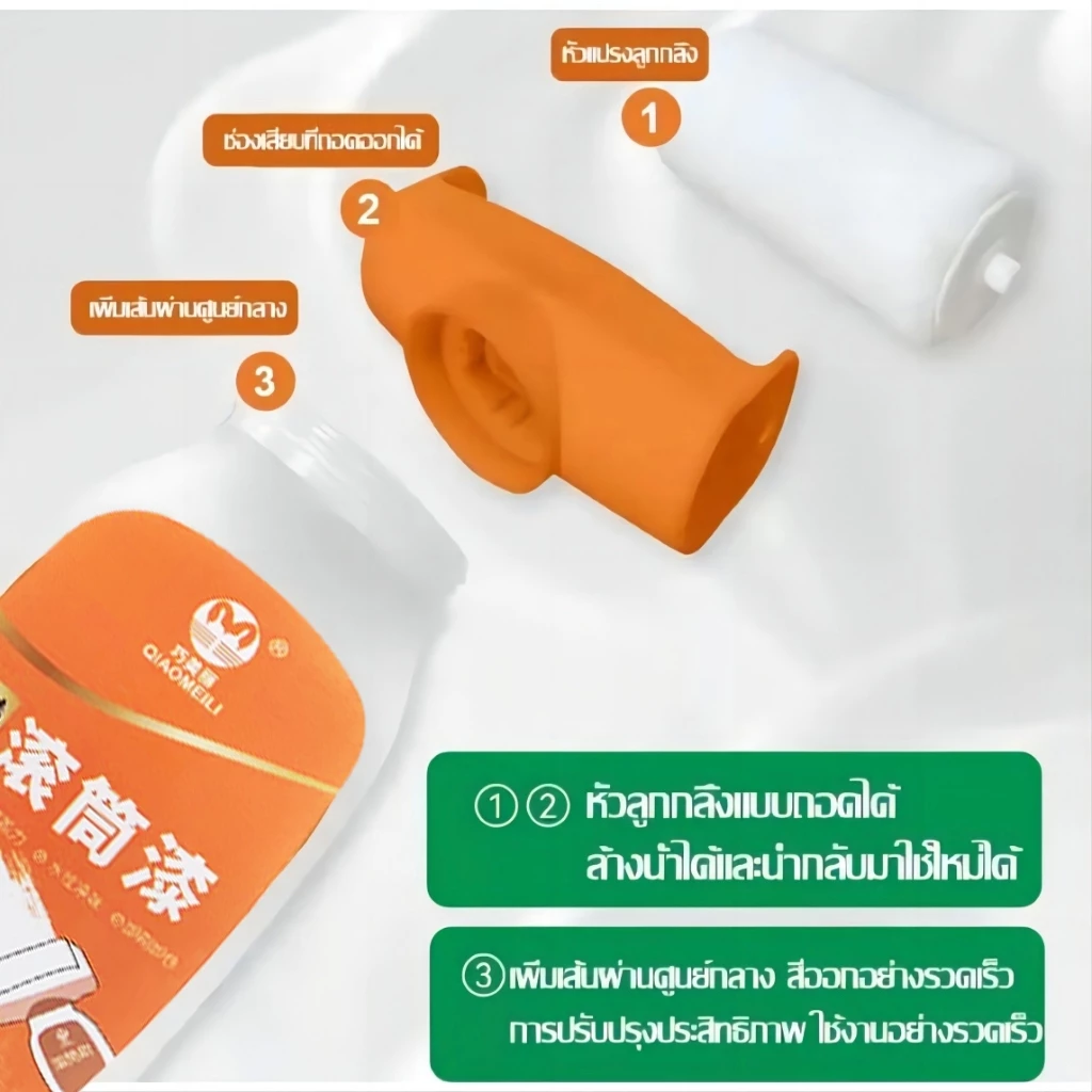 T-ONE สีทาผนังพร้อมลูกกลิ้ง สีขาว 500g กันน้ำ แห้งเร็ว thumbnail 4