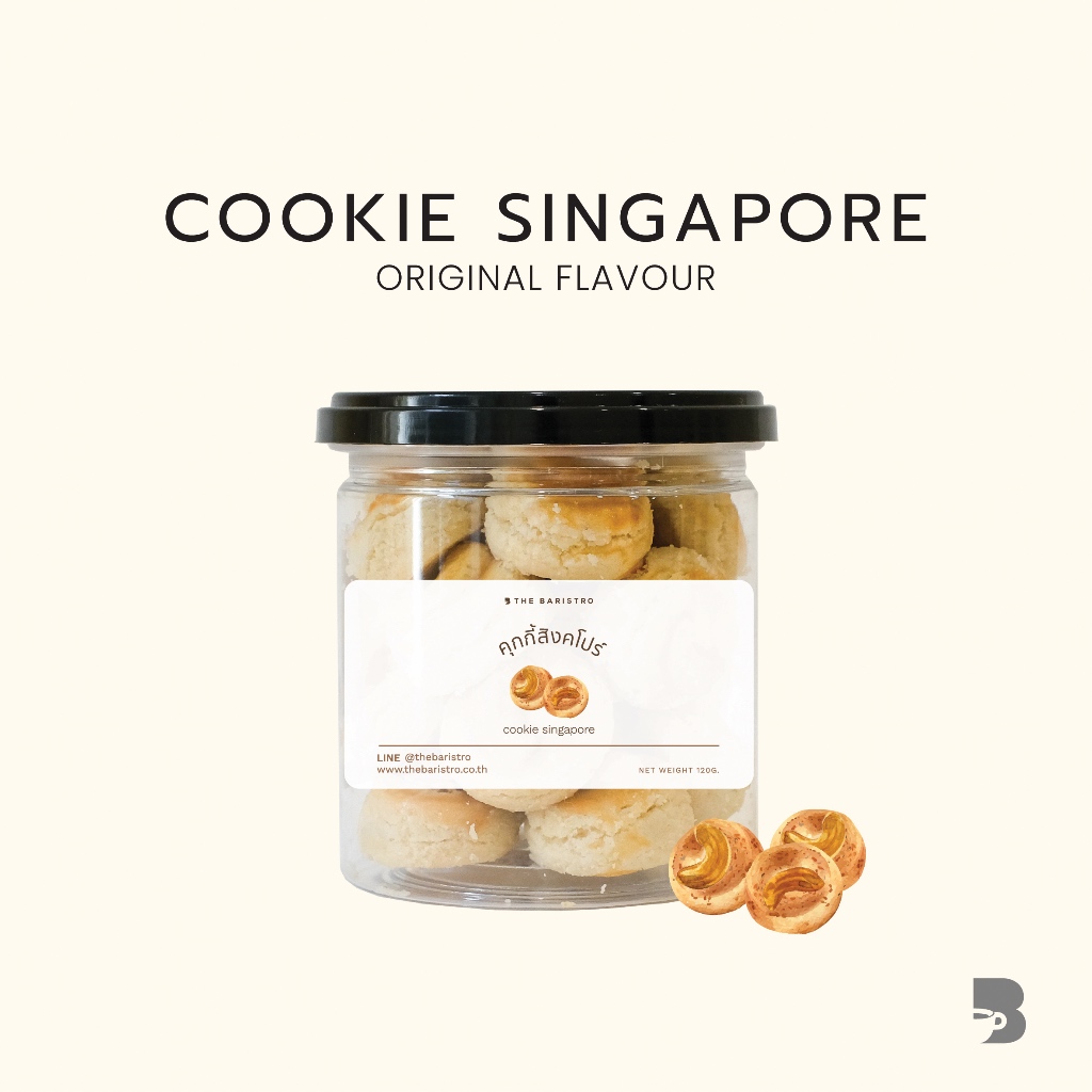 คุกกี้สิงคโปร์ รสอริจินอล - Cookie Singapore Original Flavour
