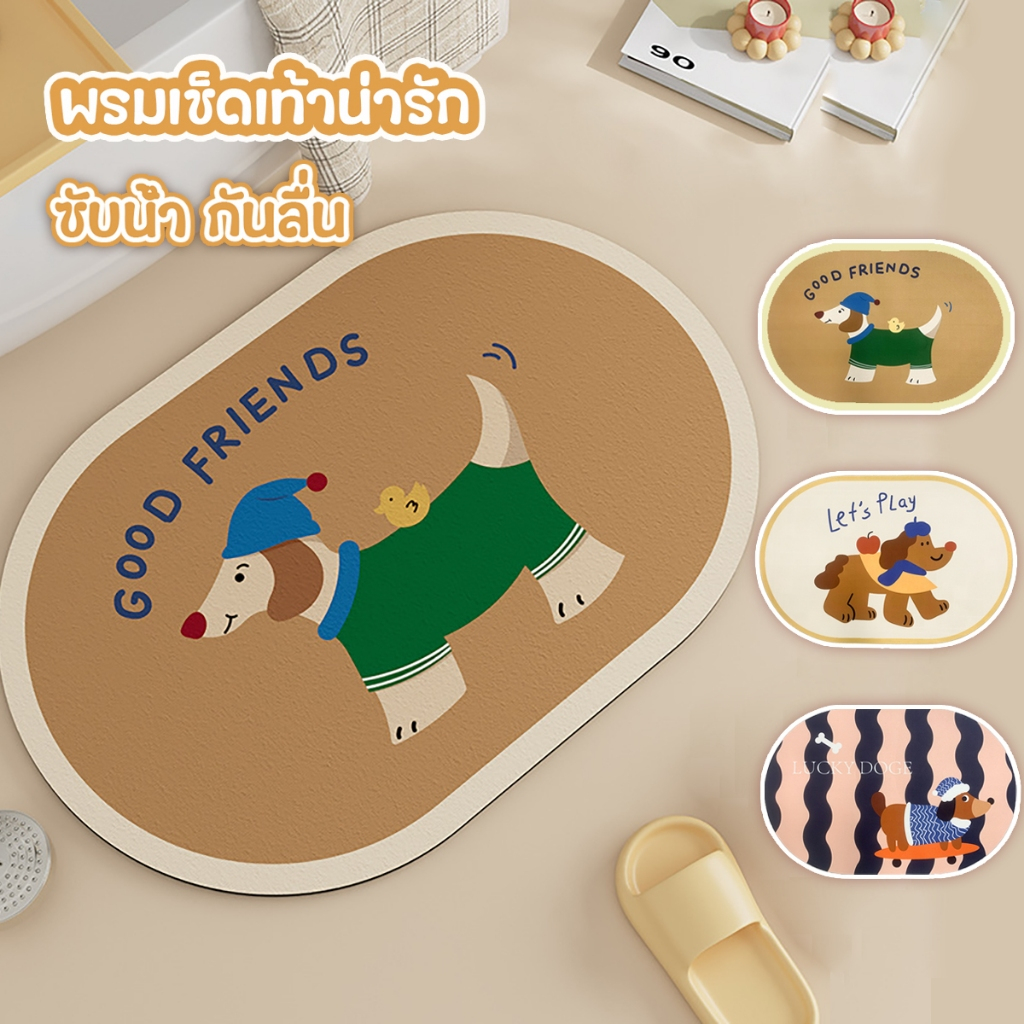 พรมเช็ดเท้าลายการ์ตูน40*60cm แผ่นดูดซับโคลนไดอะตอม พรมห้องน้ำหนัง PU-แห้งง่าย กันลื่น