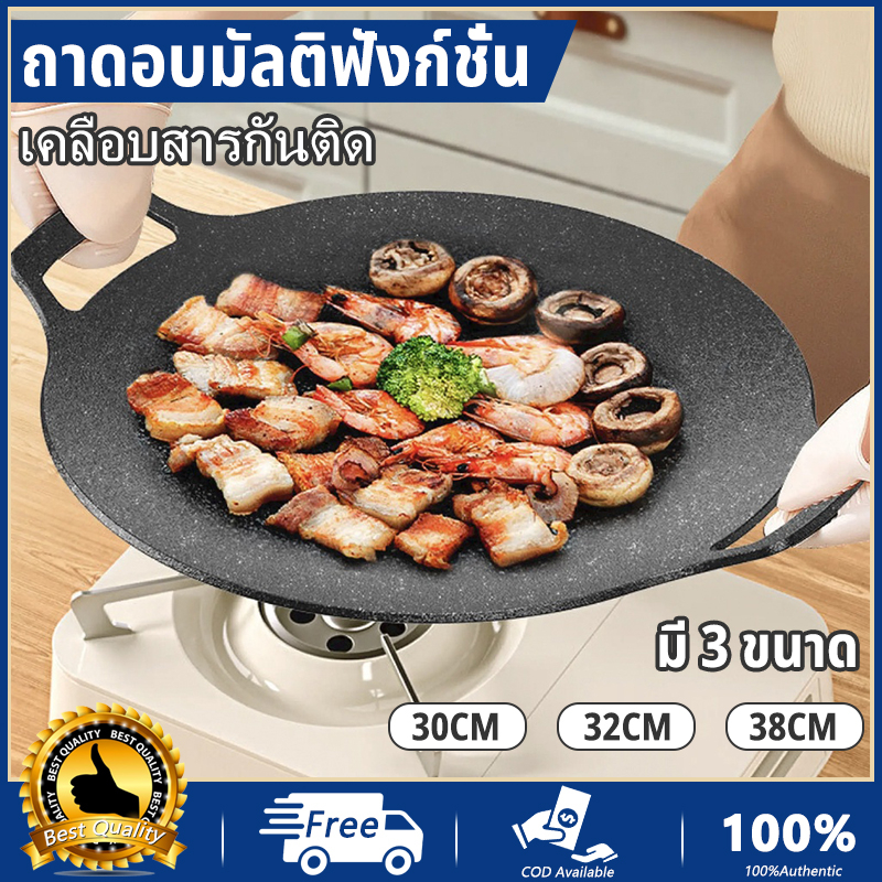 COD ถาดอบมัลติฟังก์ชั่น เคลือบกันติด ขนาด 28/32/38cm กระทะปิ้งย่างเกาหลี กระทะทรงแบน กระทะ กะทะย่าง ย่างเนย ย่างเนื้อเสต