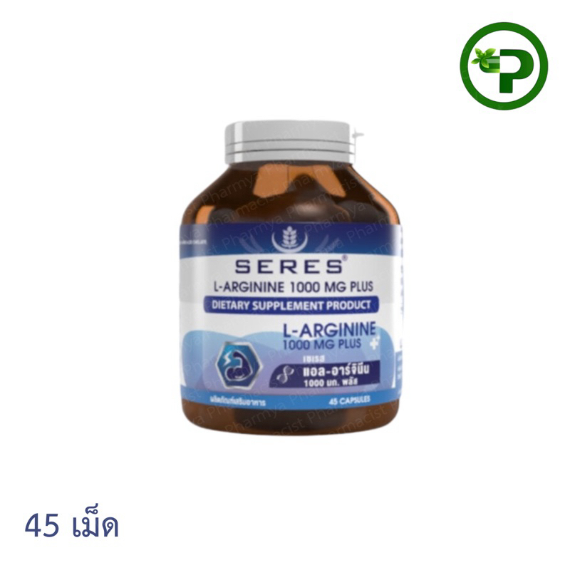 SERES L-Arginine 1000 mg. plus Zinc  เซเรส  แอลอาร์จินีน 1000 มก. ผสม ชิงค์ 45 แคปซูล