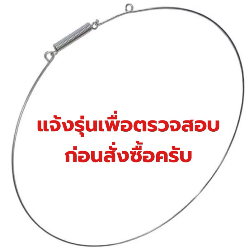 ลวดรัดขอบยางเครื่องซักผ้าฝาหน้า LG พาร์ท 4861EN3002A **ตัวด้านใน**