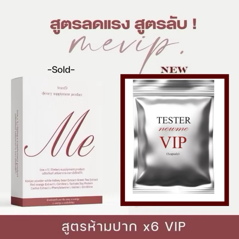 เม็ดม่วงvipสูตรแรง (แบบซอง)