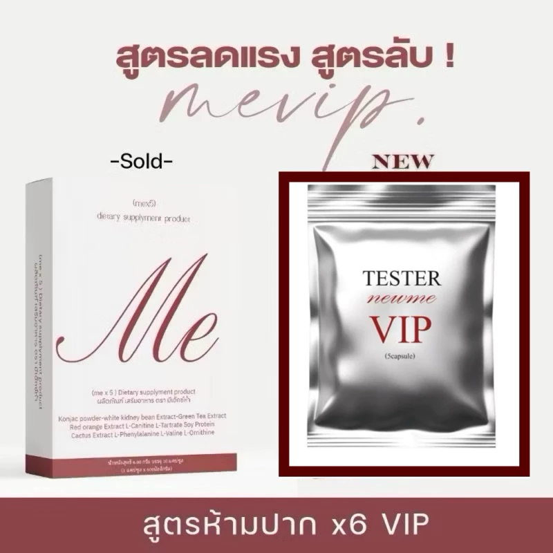 เม็ดม่วงvipสูตรแรง (แบบซอง)