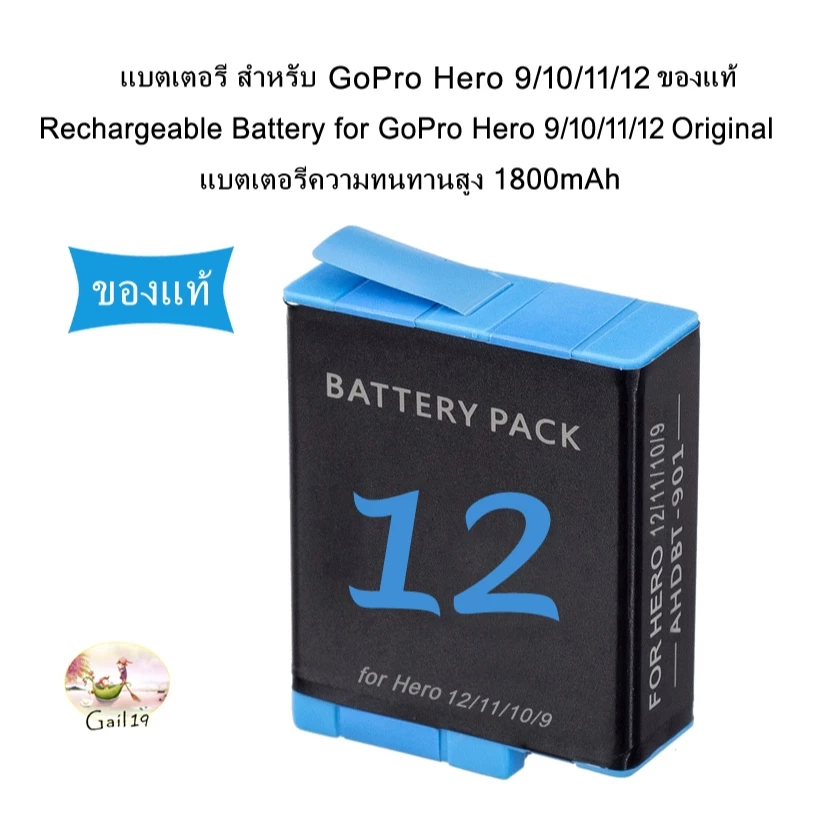 [ Gail19 ]แบตเตอรี่ สำหรับ GoPro Hero 9/10/11/12 ของแท้  Rechargeable Battery for GoPro Hero 9/10/11/12 1800mAh Original