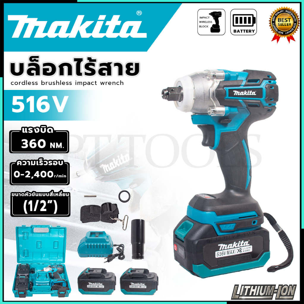MAKITA บล็อกไร้สาย 516V แปลงเป็นสว่านได้ (AAA) อุปกรณ์ครบ <สินค้าใหม่ HOT I'tem >