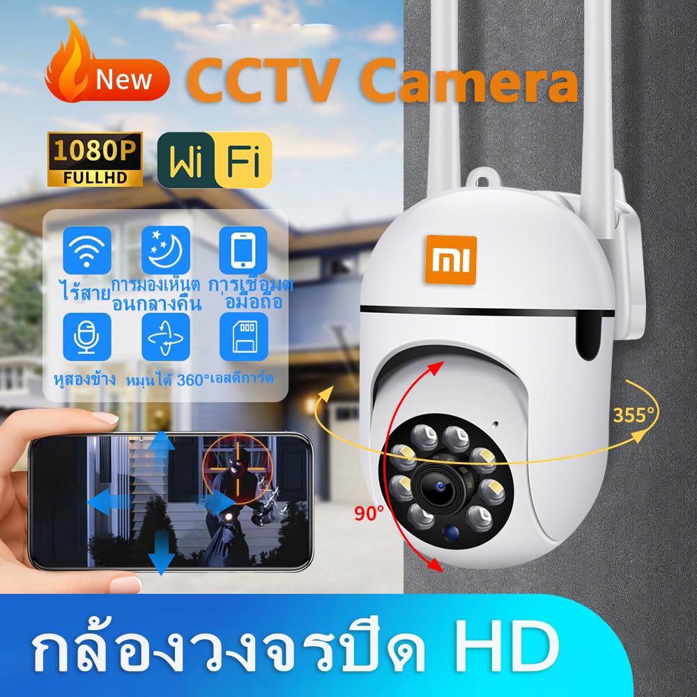 กล้องวงจรปิด CCTV กล้องไร้สาย 5MP HD กล้องเครือข่ายไร้สายด้วยเสียง 360 องศาการติดตามแบบหมุนได้
