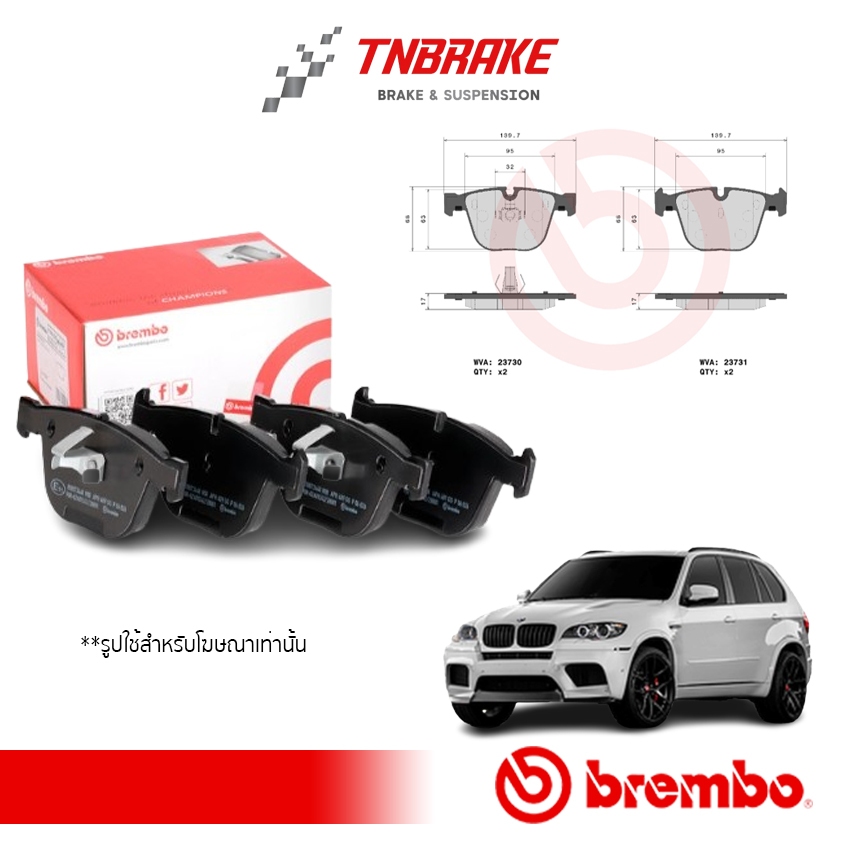 ผ้าเบรกหลัง BMW X Series X5 E70 3.0D / 4.8i (E70) ปี07-13 บีเอ็มX1 ผ้าเบรคBREMBO"  (P06026)