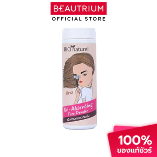 BIO NATUREL Oil Absorbing Face Powder แป้งสำหรับใบหน้า 25g