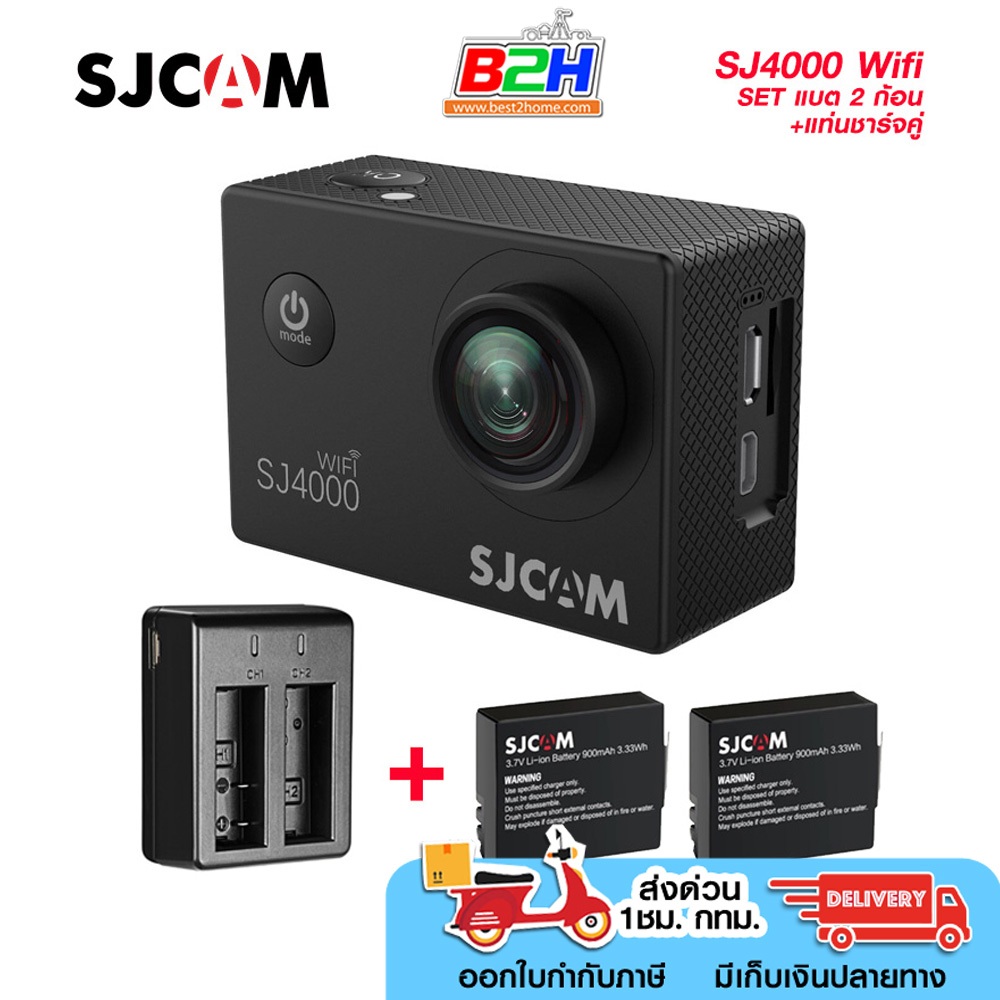 SJCAM SJ4000 (Wi-Fi) 2.0 BLACK (แบต 2+แท่น)