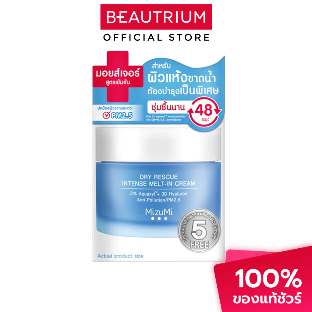 MIZUMI Dry Rescue Intense Melt-In Cream ครีมบำรุงผิวหน้า 45ml
