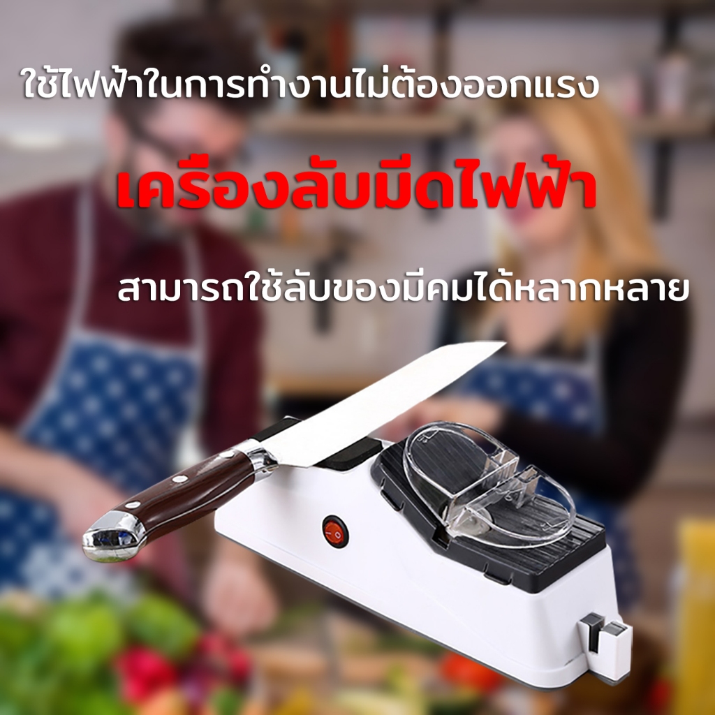 เครื่องลับมีดไฟฟ้า รองรับการเสียบสายUSB ให้มีดคมเหมือนใหม่ พร้อมใช้งานทันที ลับกรรไกรอัตโนมัติ ที่ลับมีดไฟฟ้า